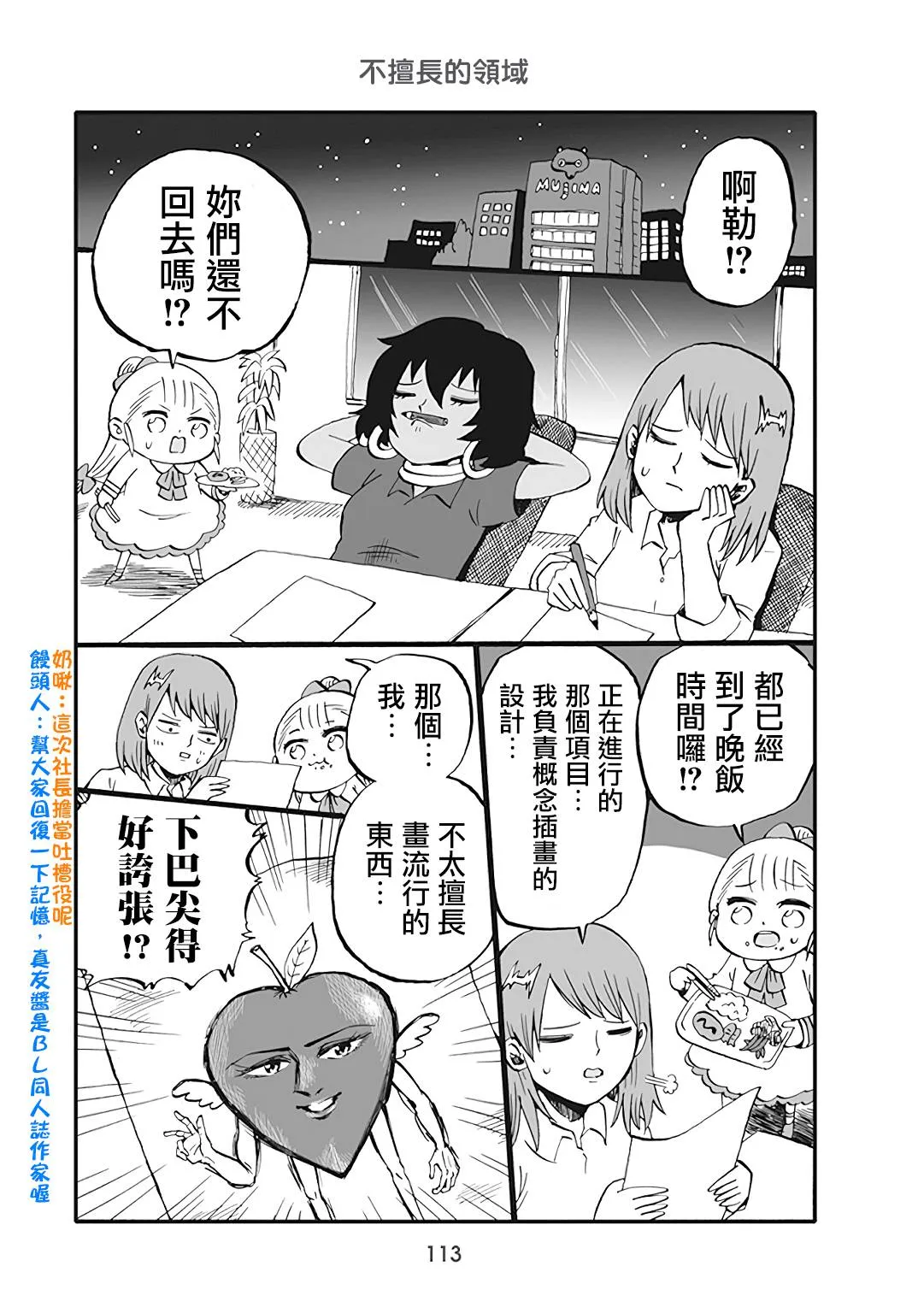 第58话 第1页