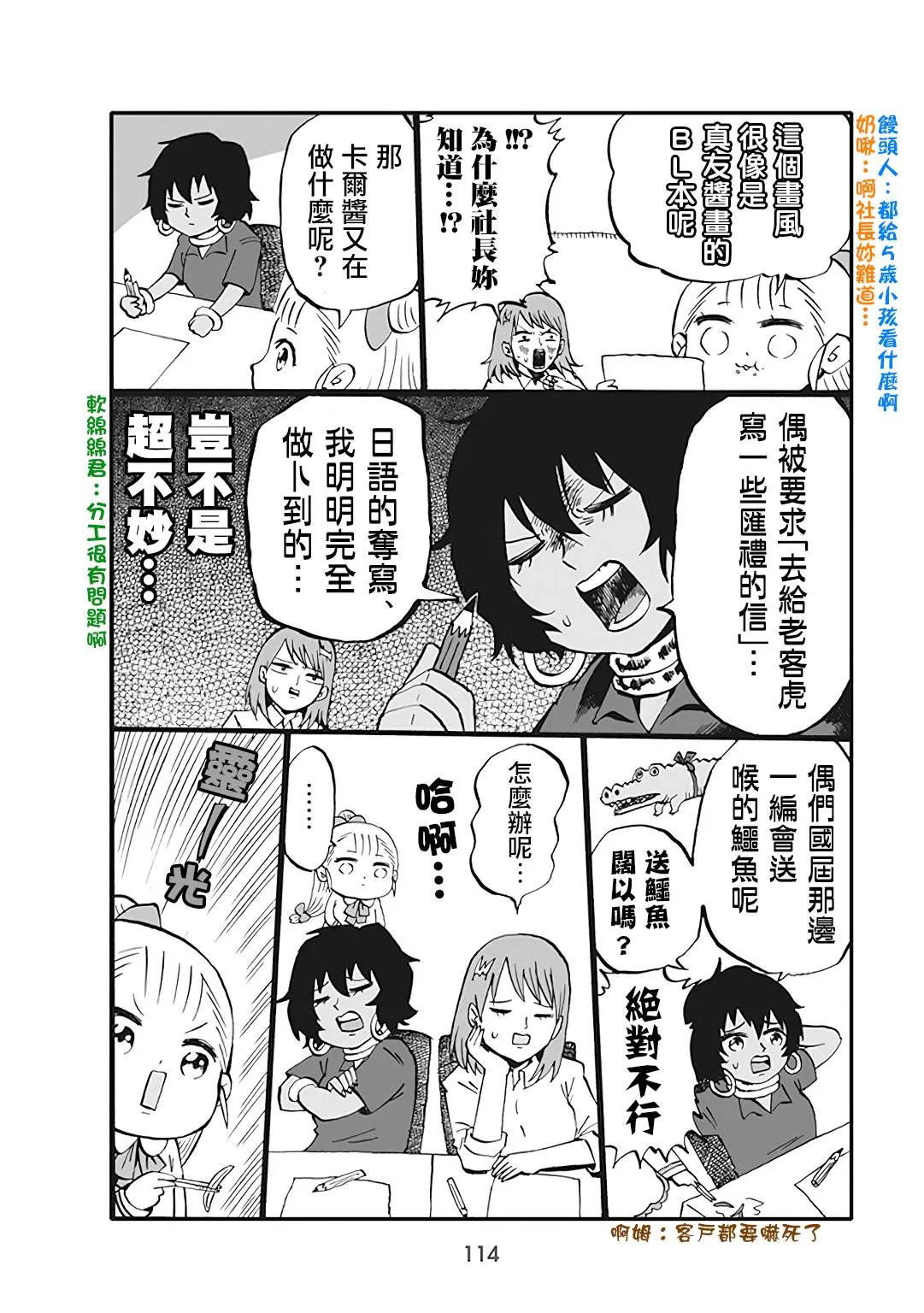 第58话 第2页