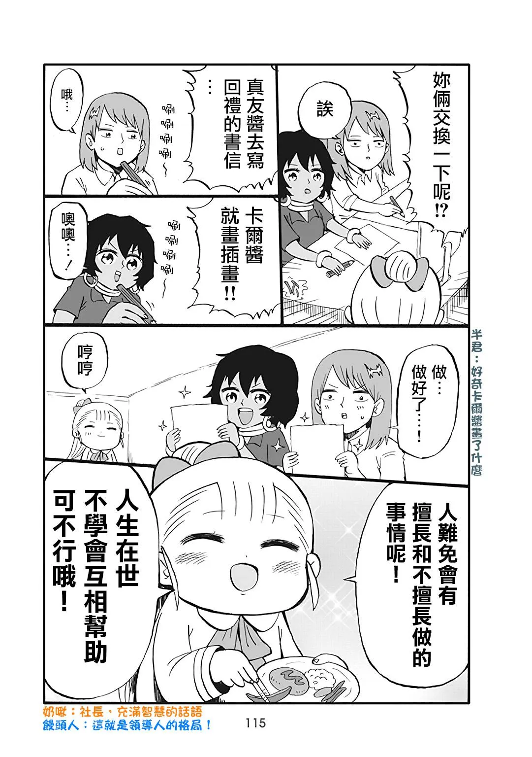 第58话 第3页