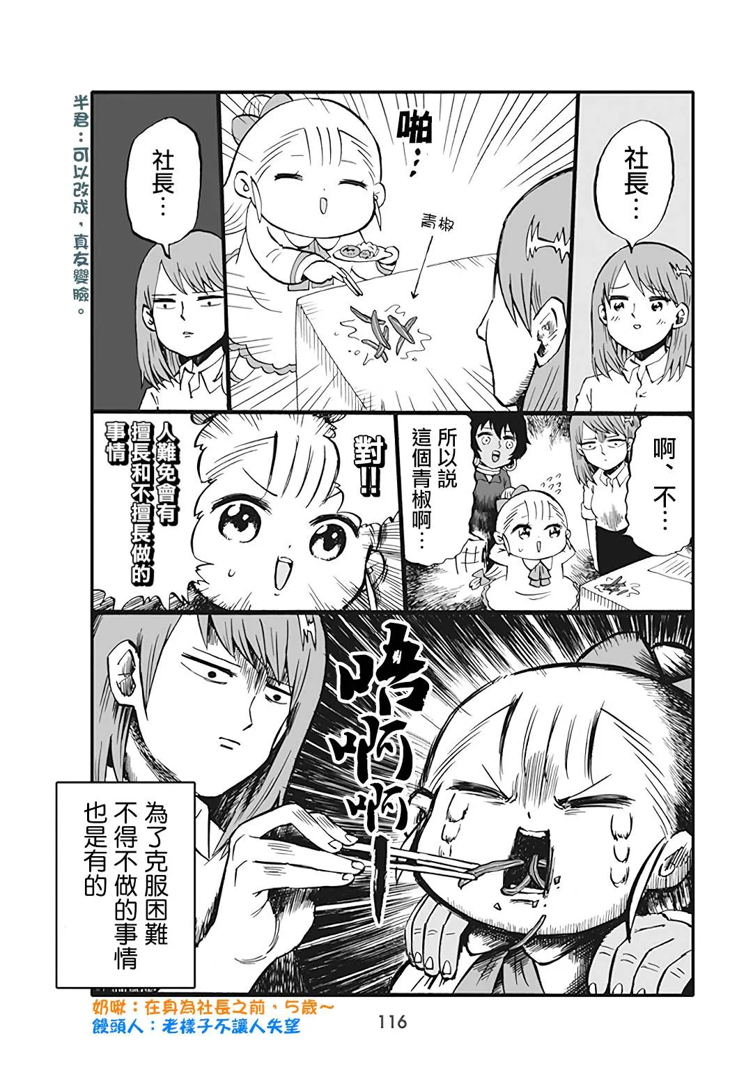 第58话 第4页