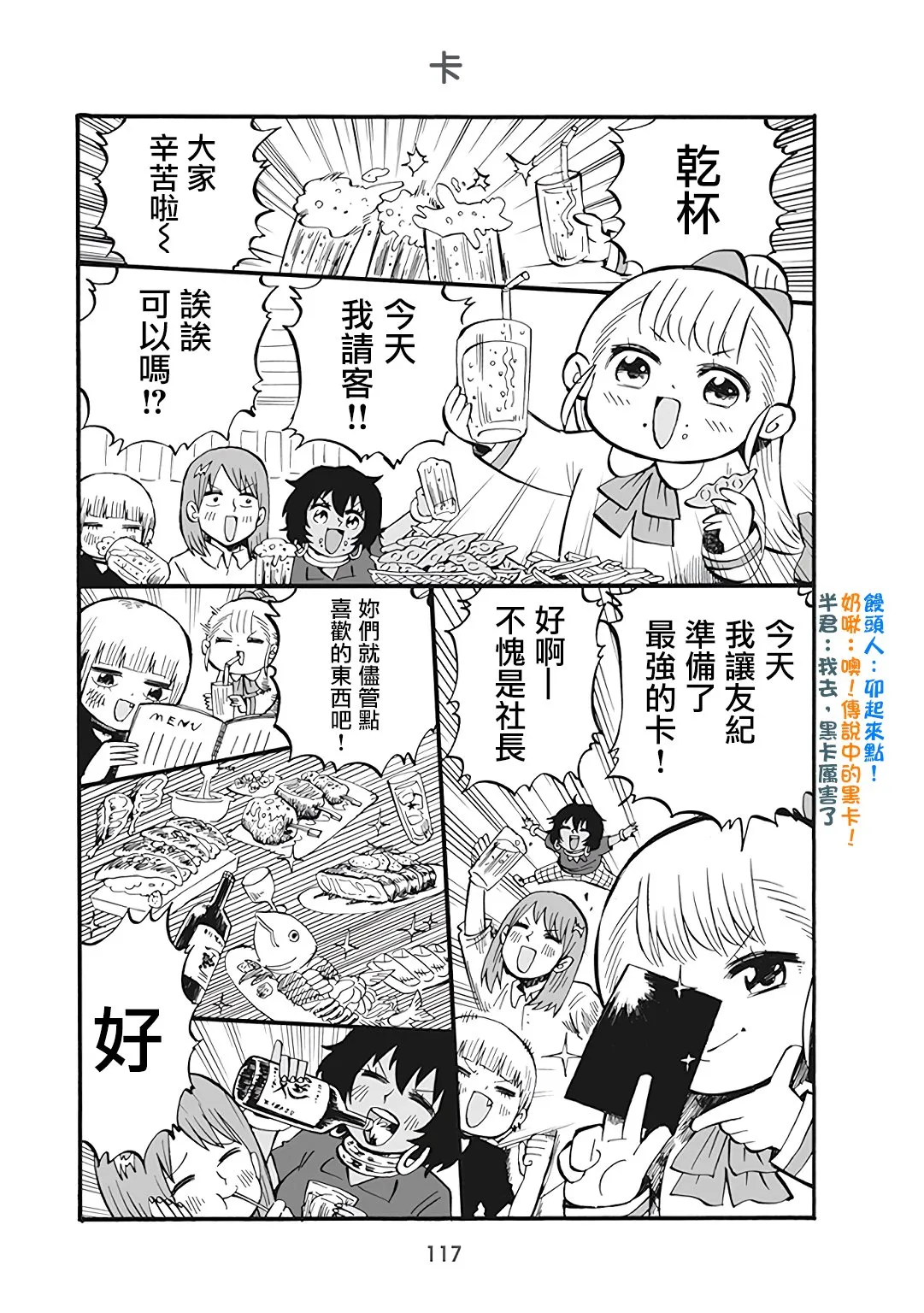 第59话 第1页