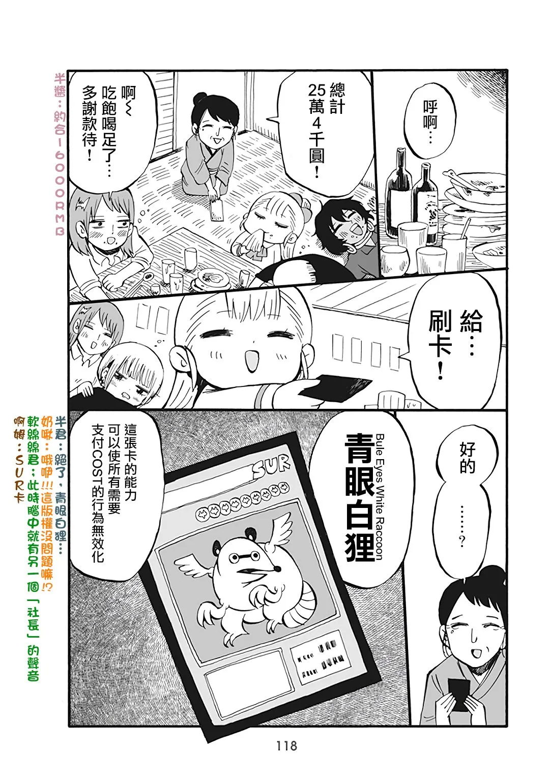 第59话 第2页
