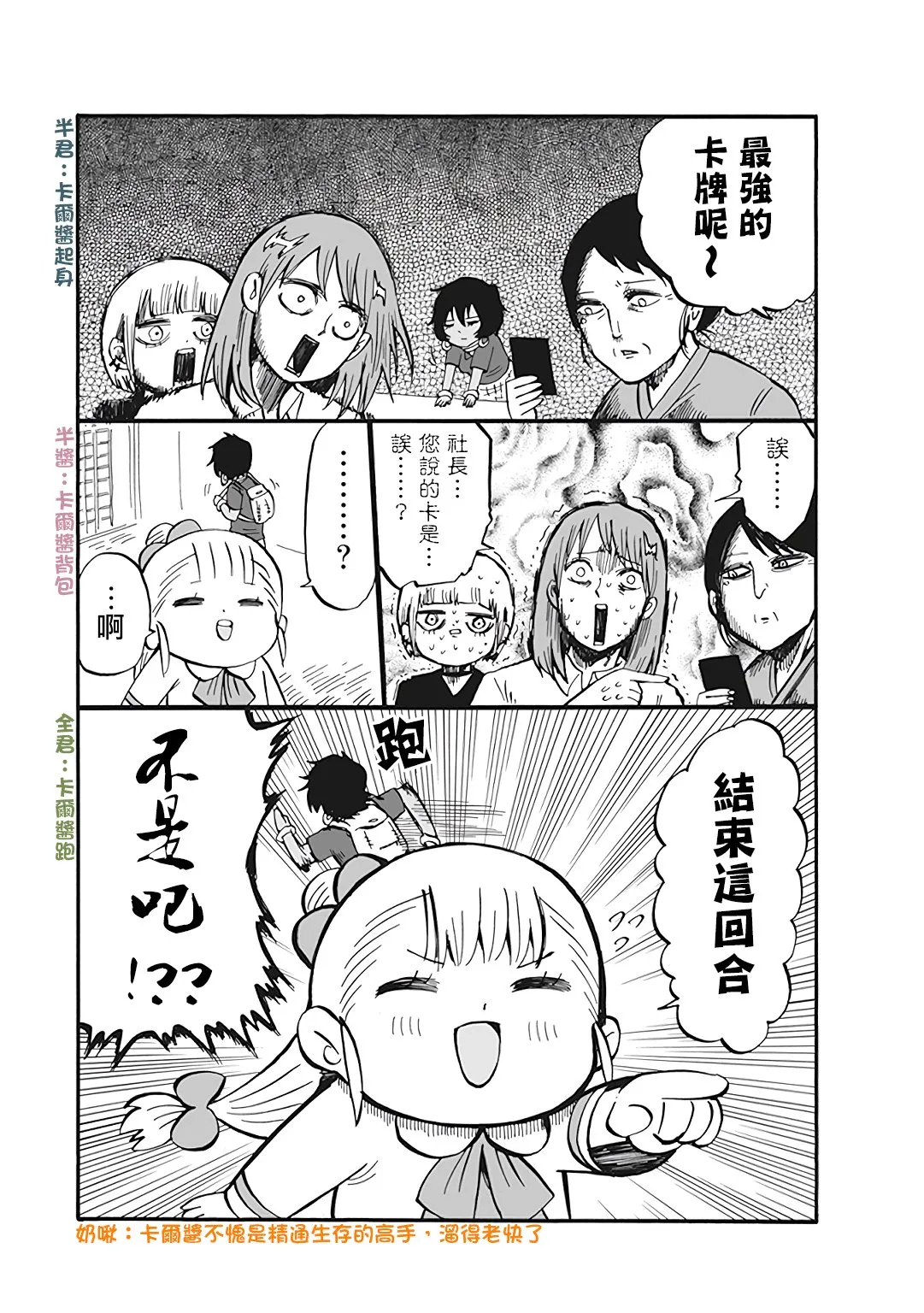第59话 第3页