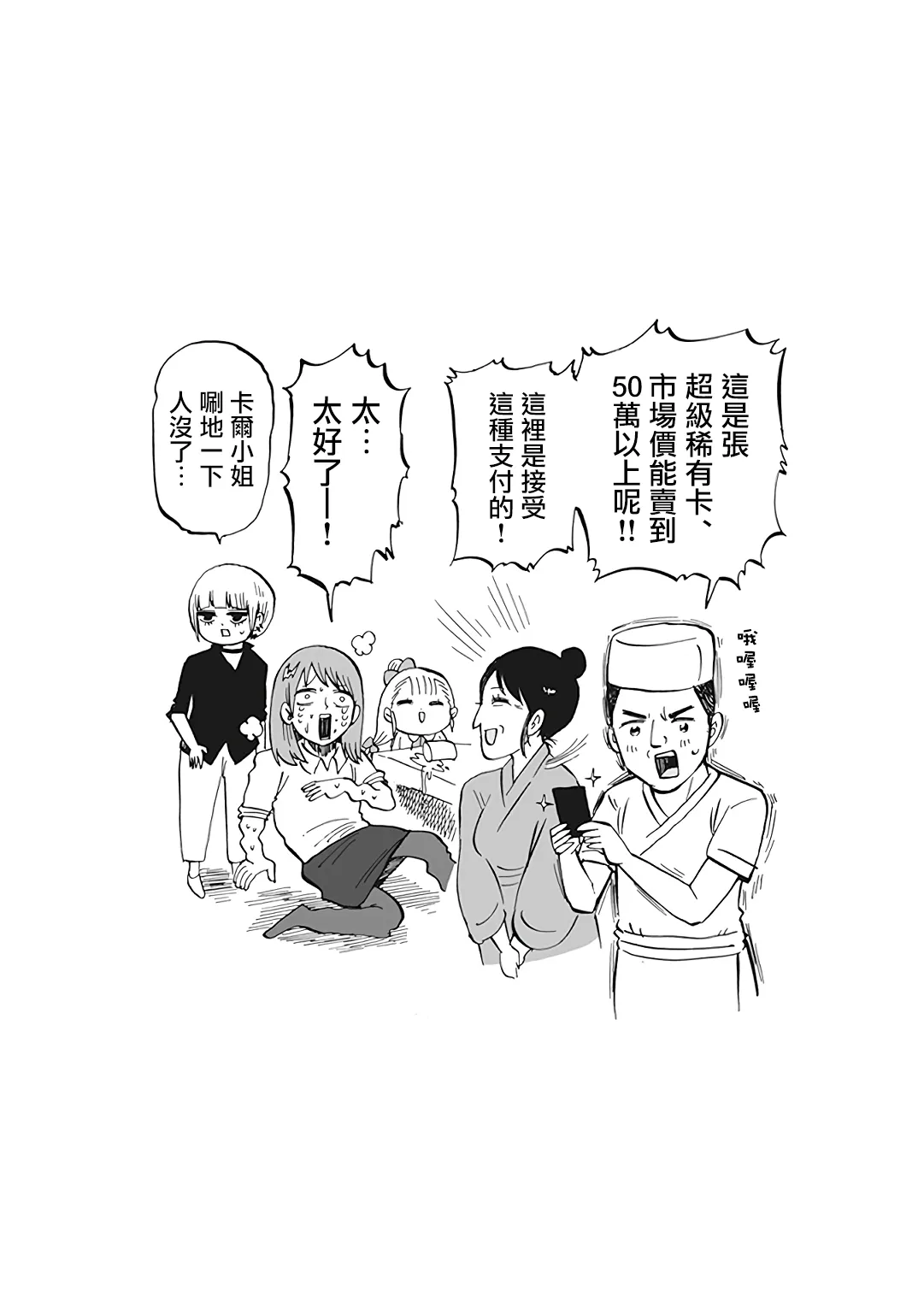 第59话 第4页