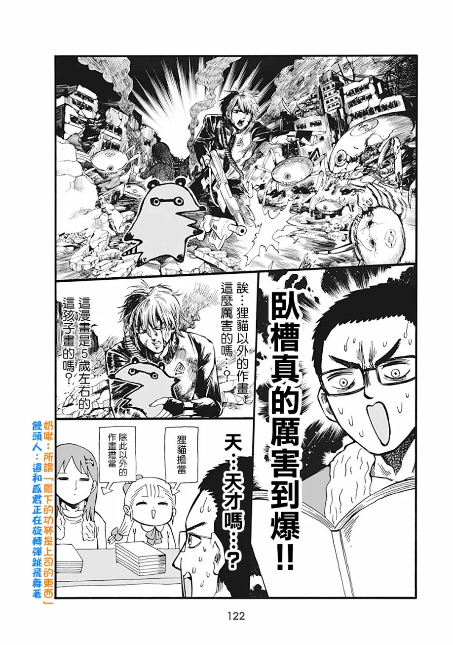 第60话 第2页