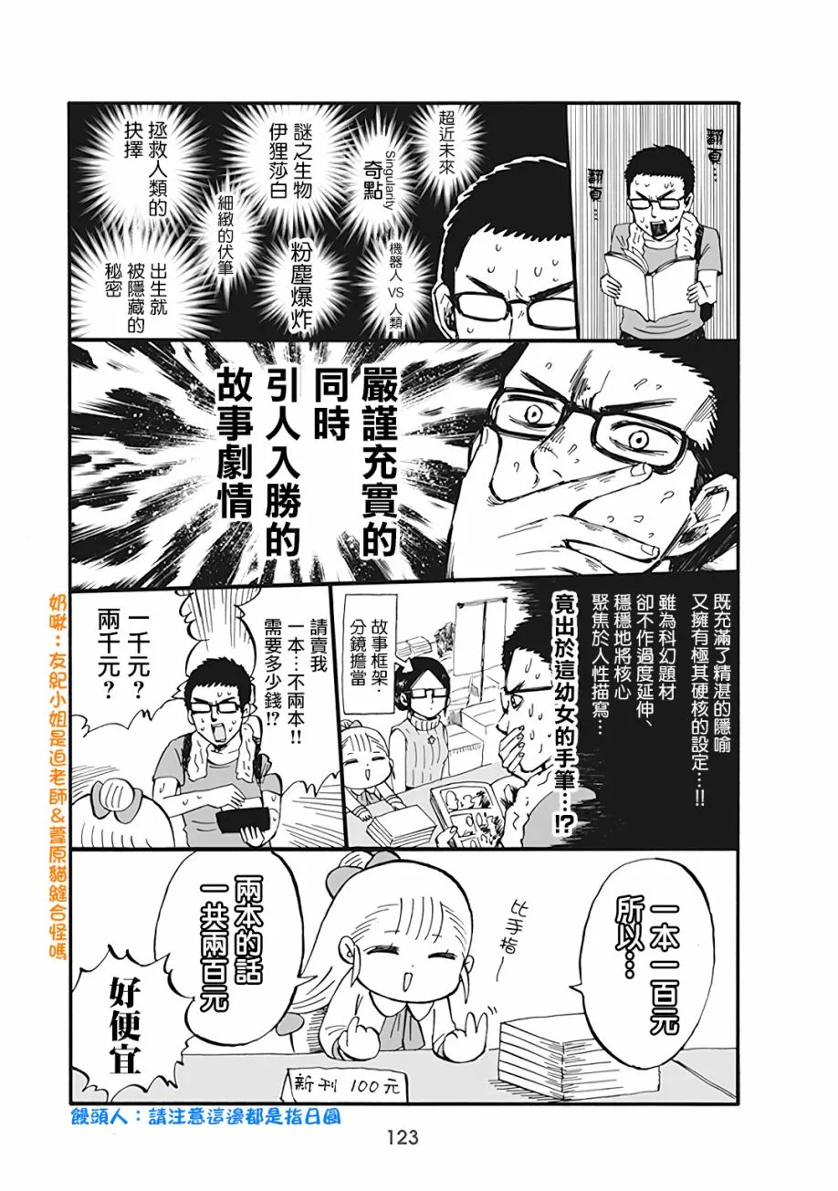 第60话 第3页