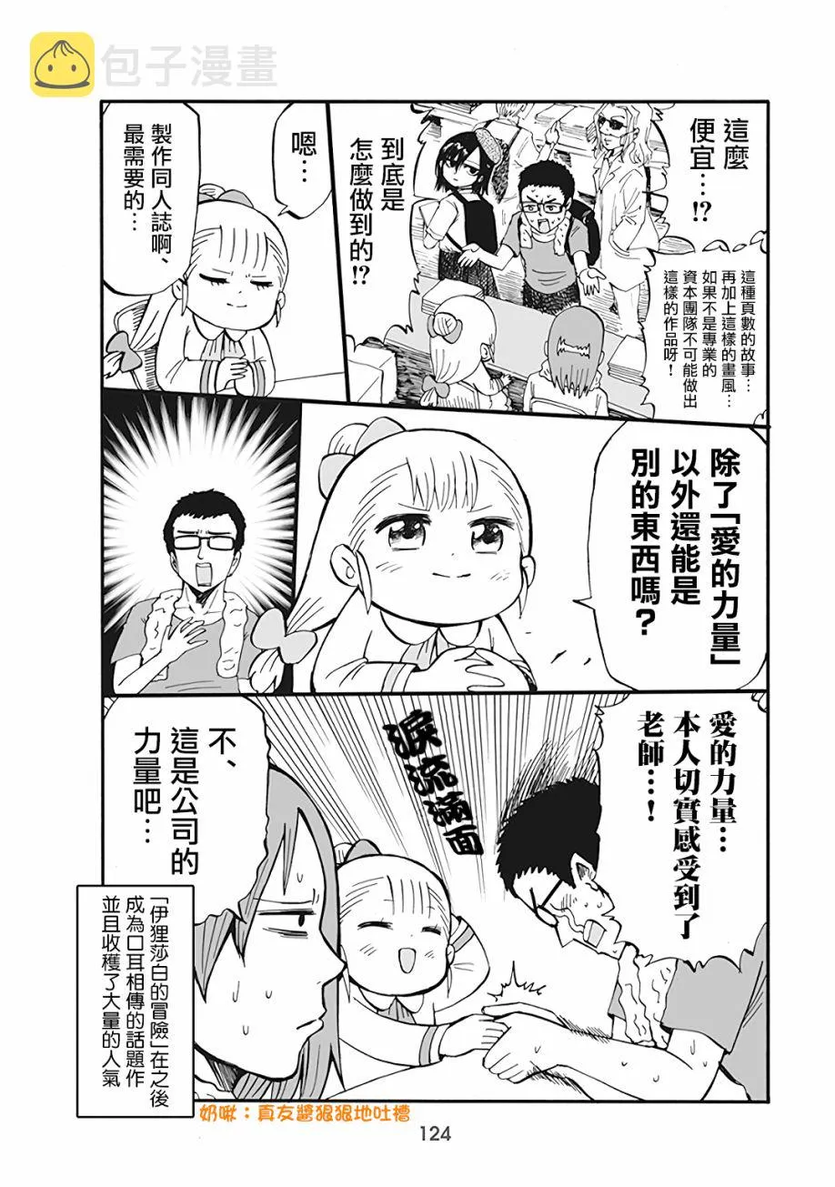 第60话 第4页