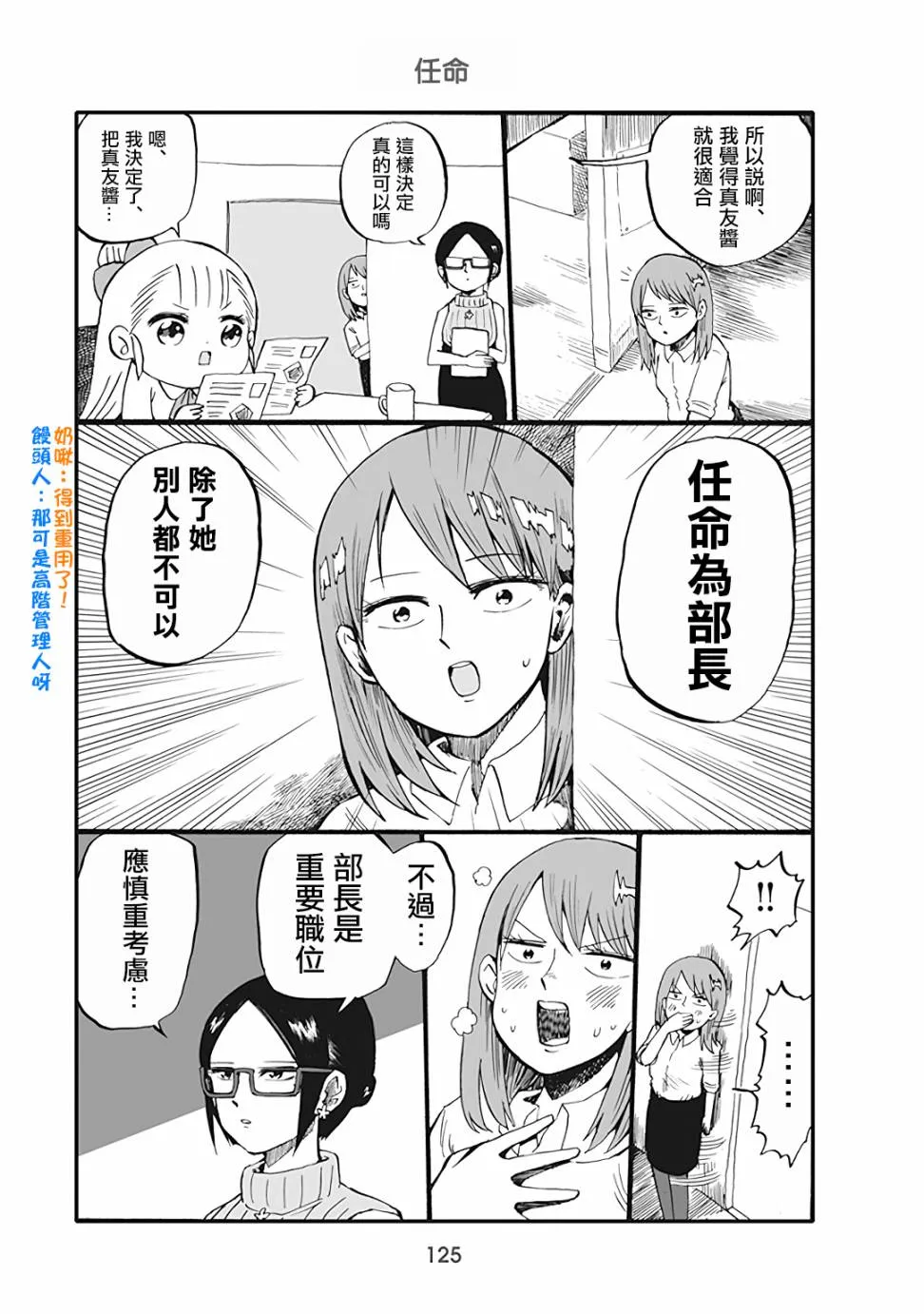 第61话 第1页