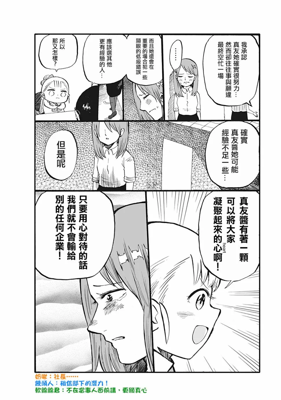 第61话 第2页