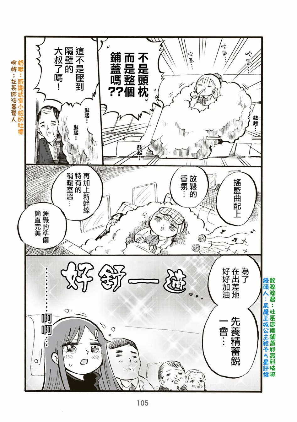 第87话 第3页