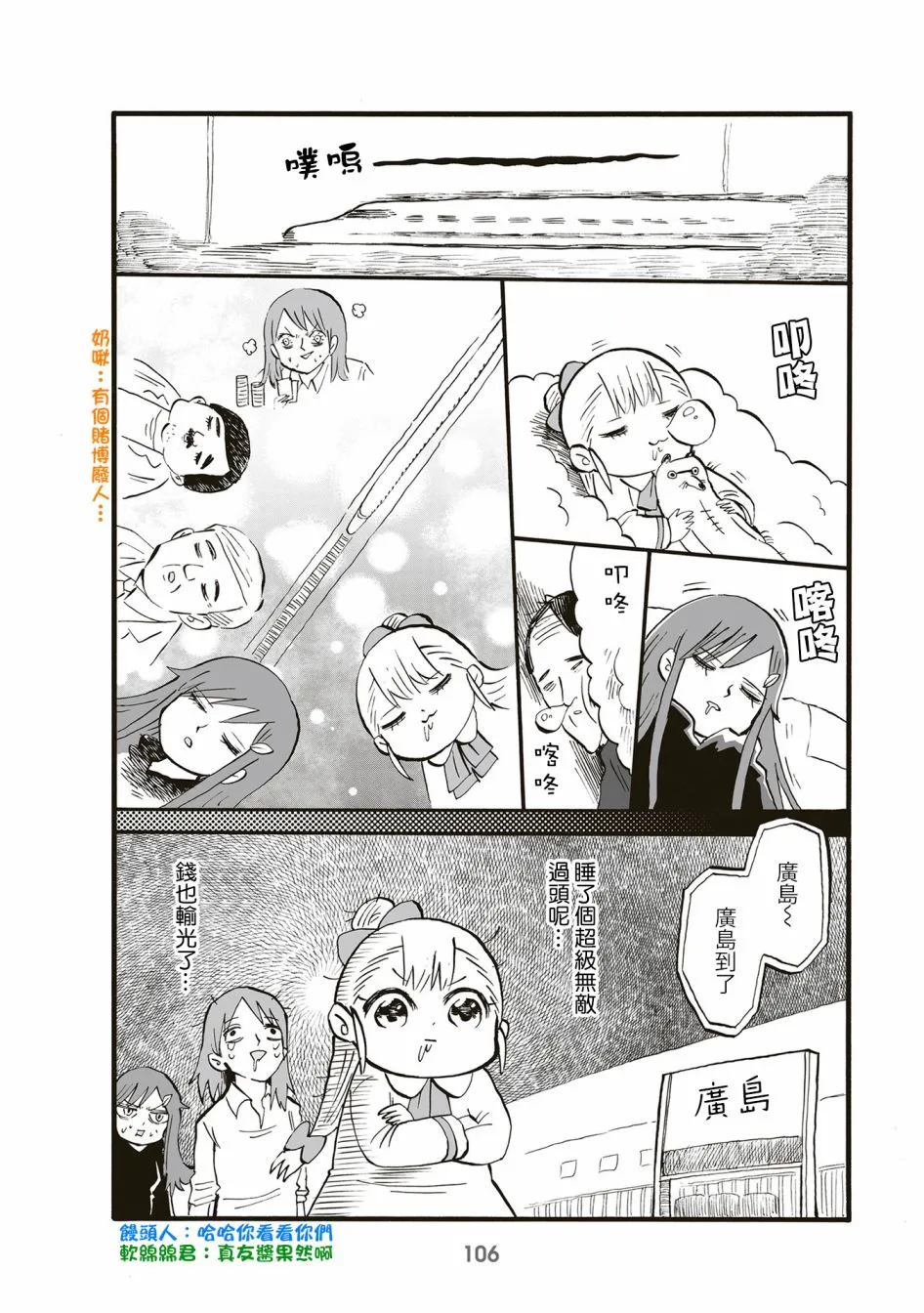 第87话 第4页