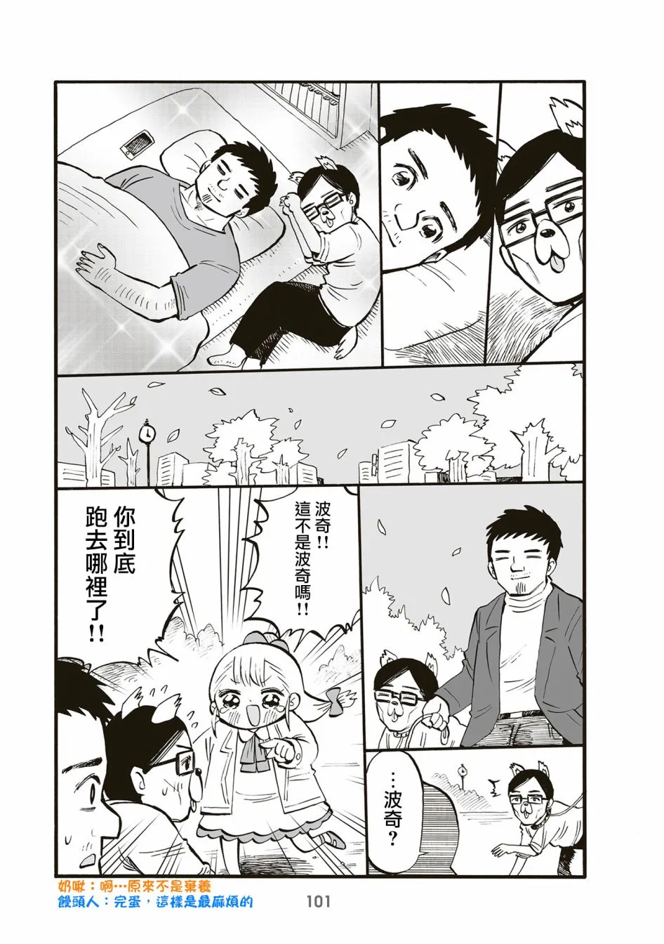 第86话 第3页