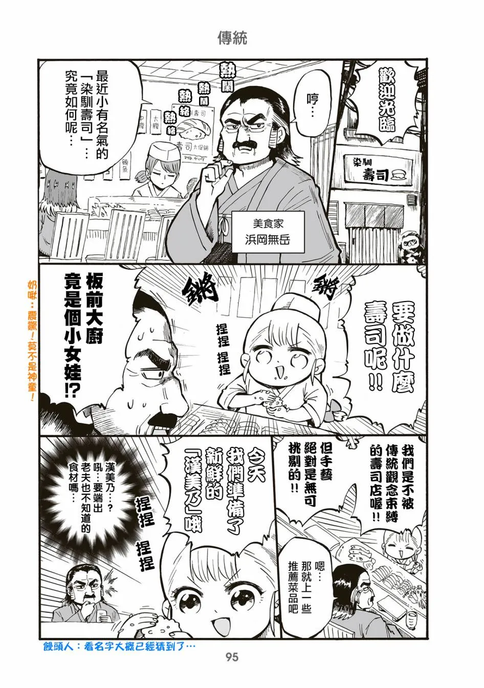第85话 第1页