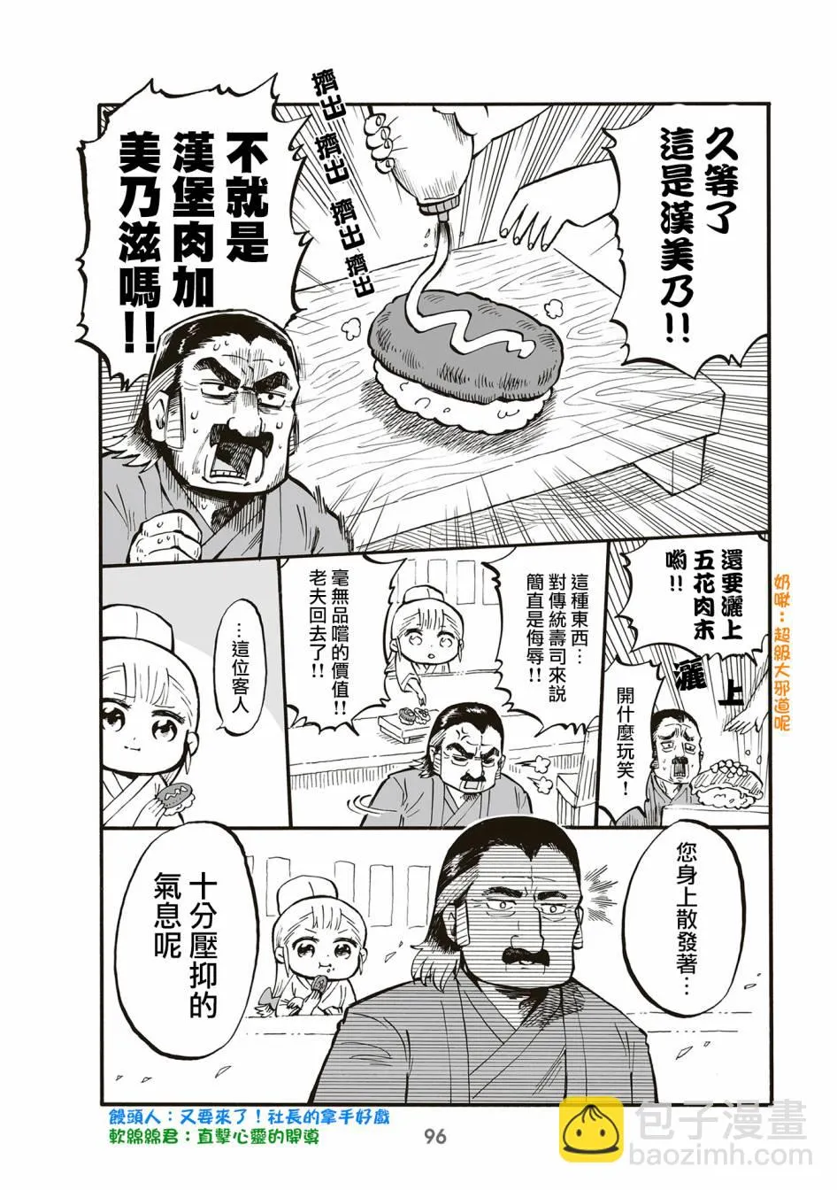 第85话 第2页