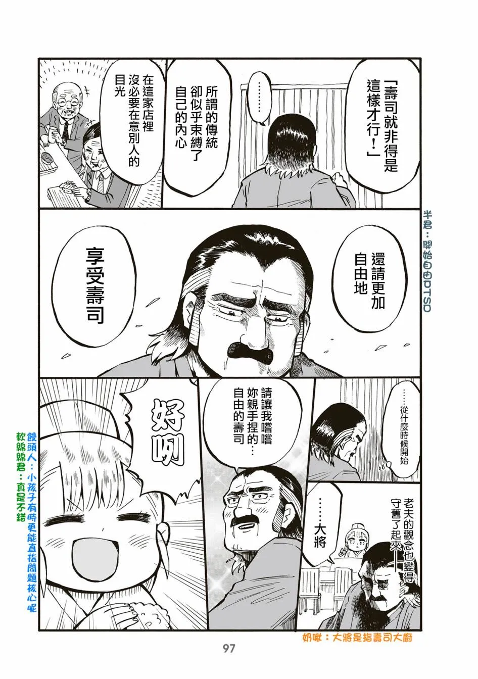 第85话 第3页