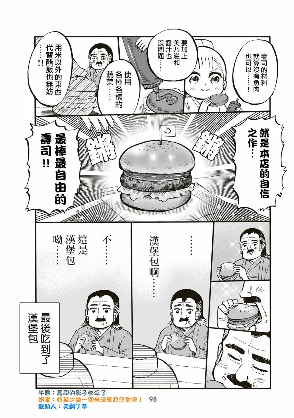 第85话 第4页