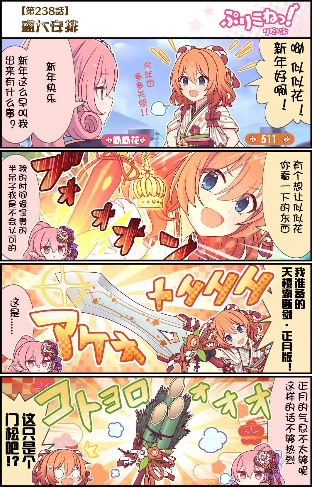 238话 第1页