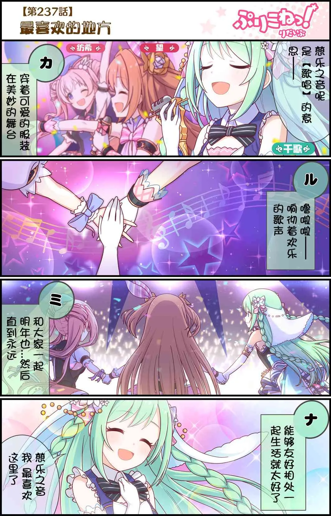 237话 第1页