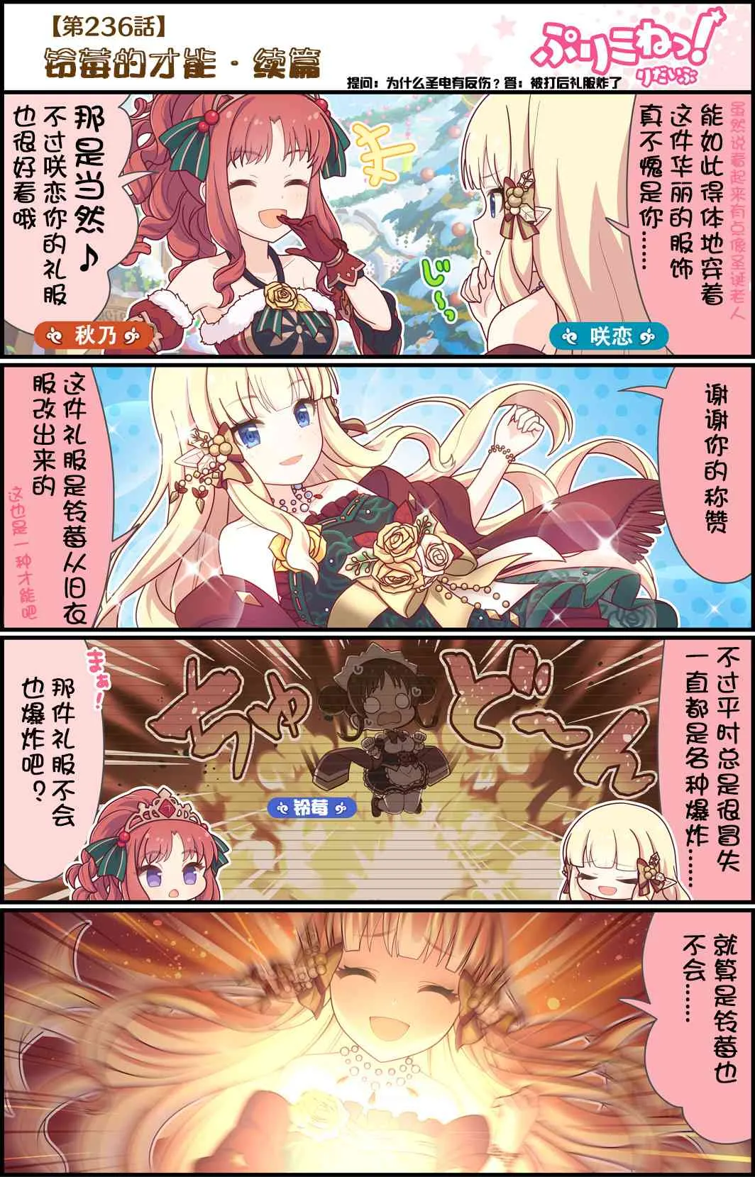 236话 第1页