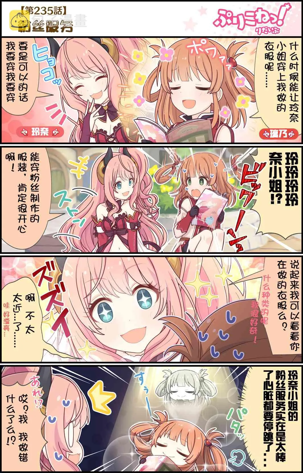 235话 第1页