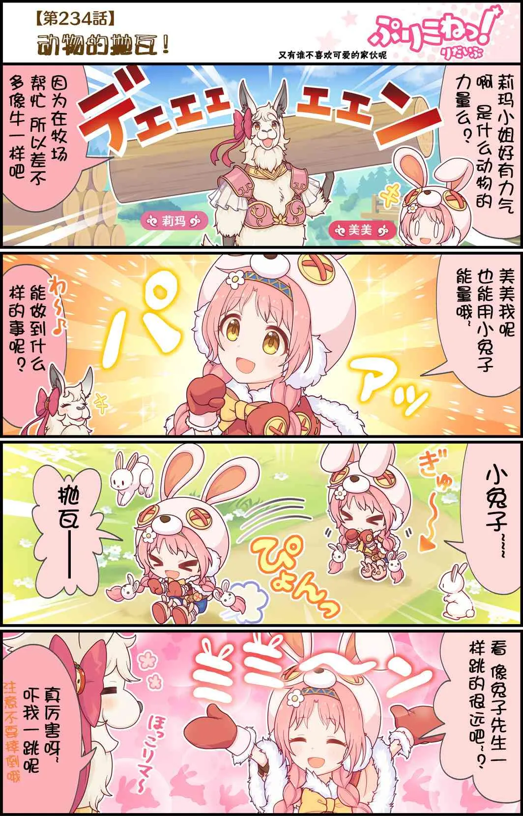 234话 第1页