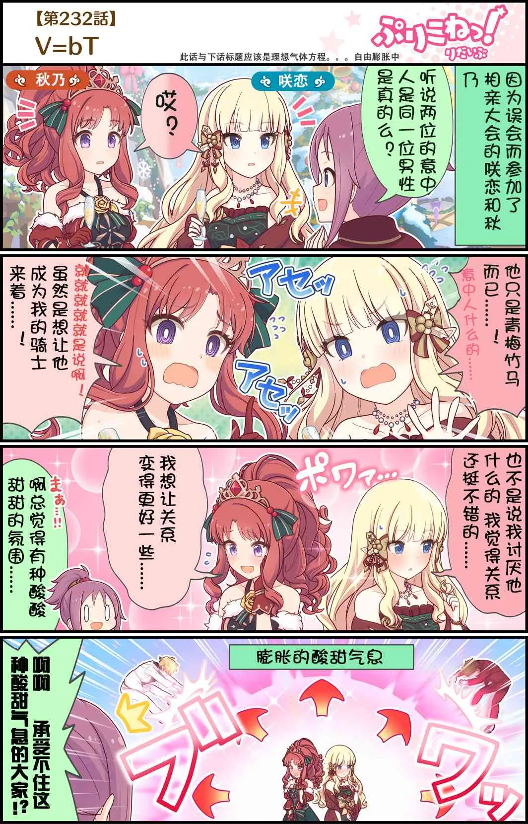 232话 第1页