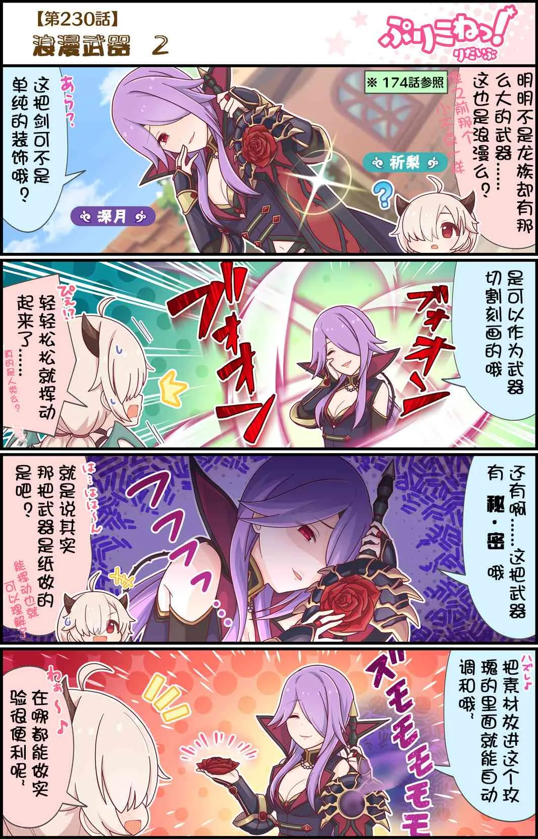 230话 第1页
