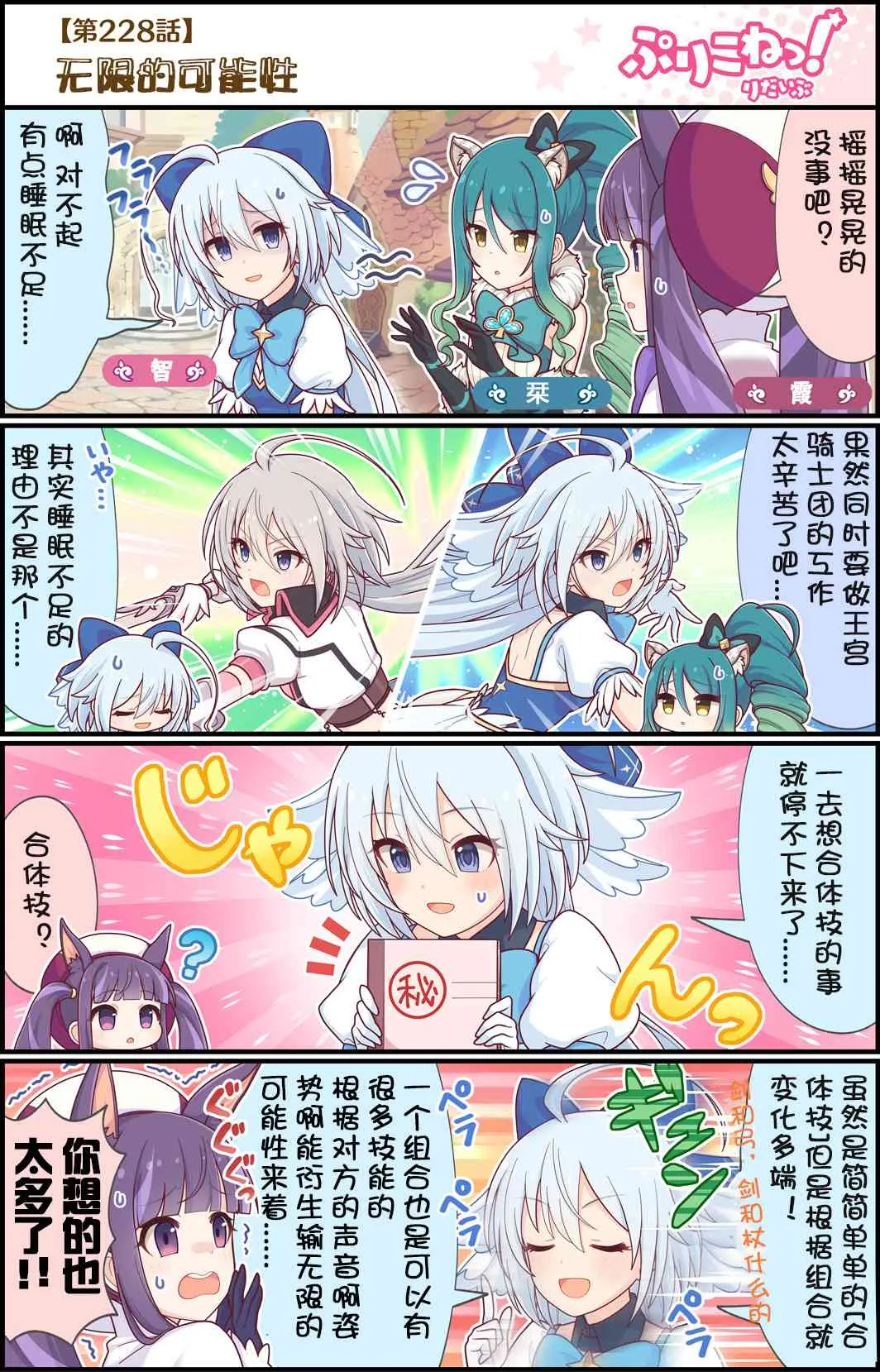 228话 第1页