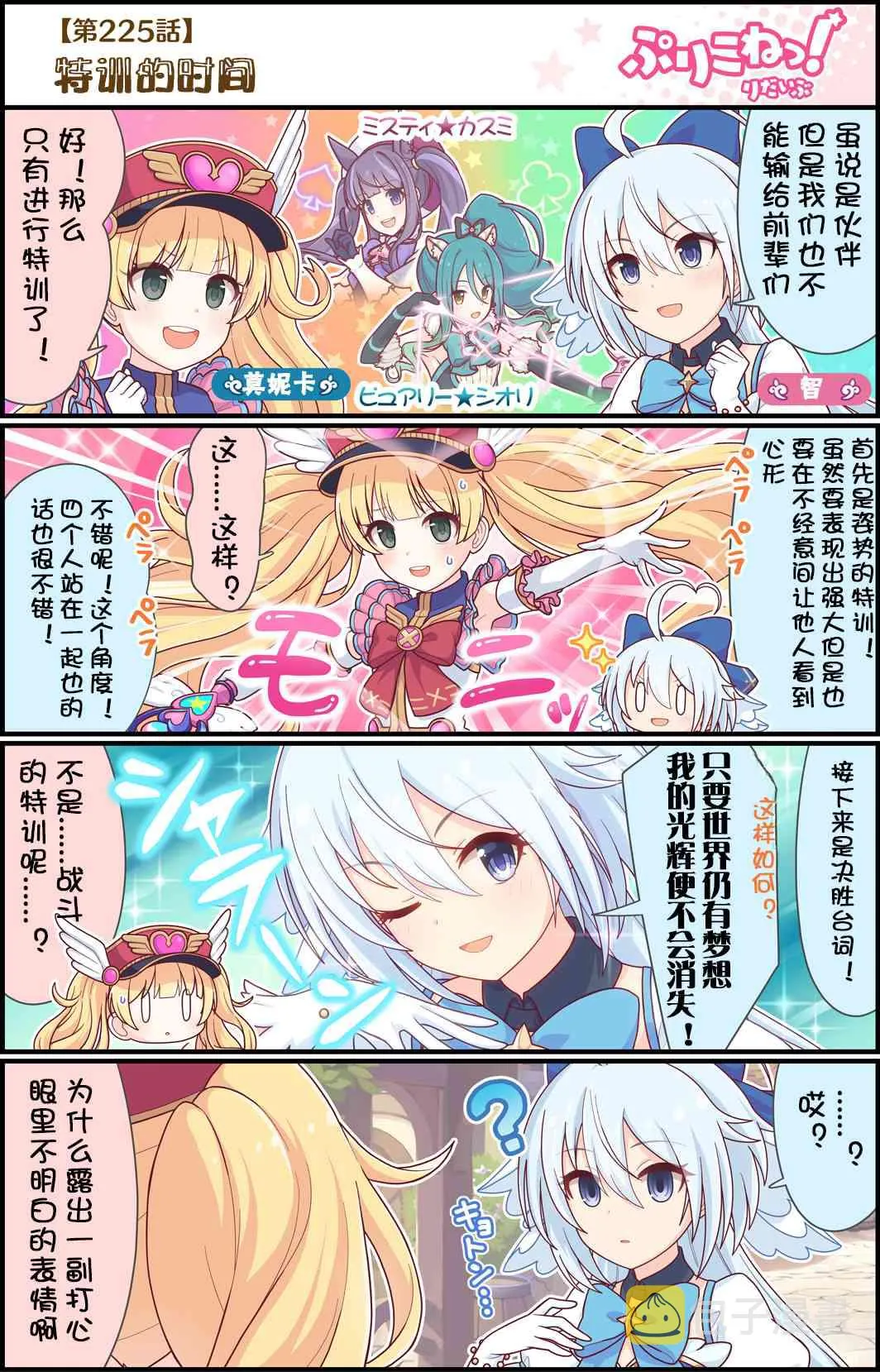 225话 第1页
