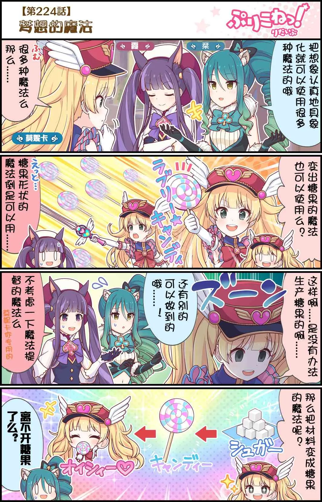 224话 第1页