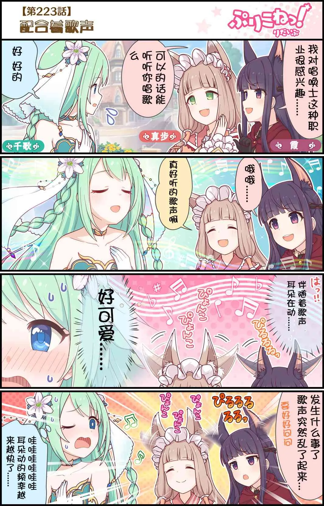 223话 第1页