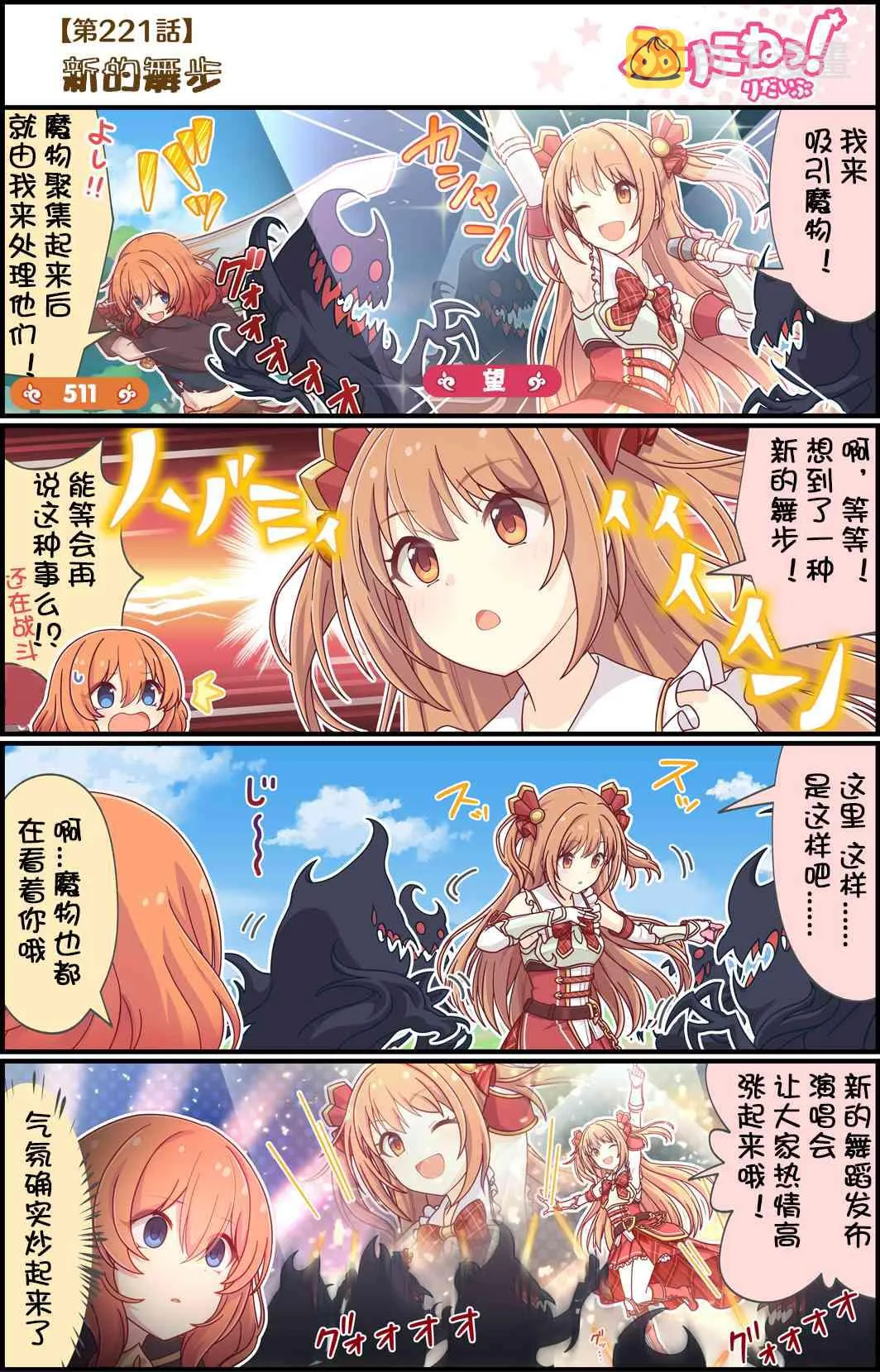 221话 第1页