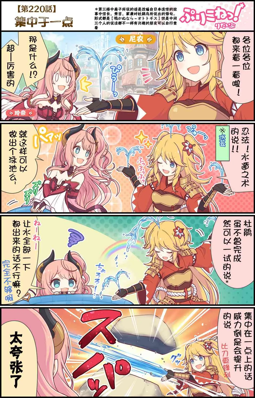 220话 第1页