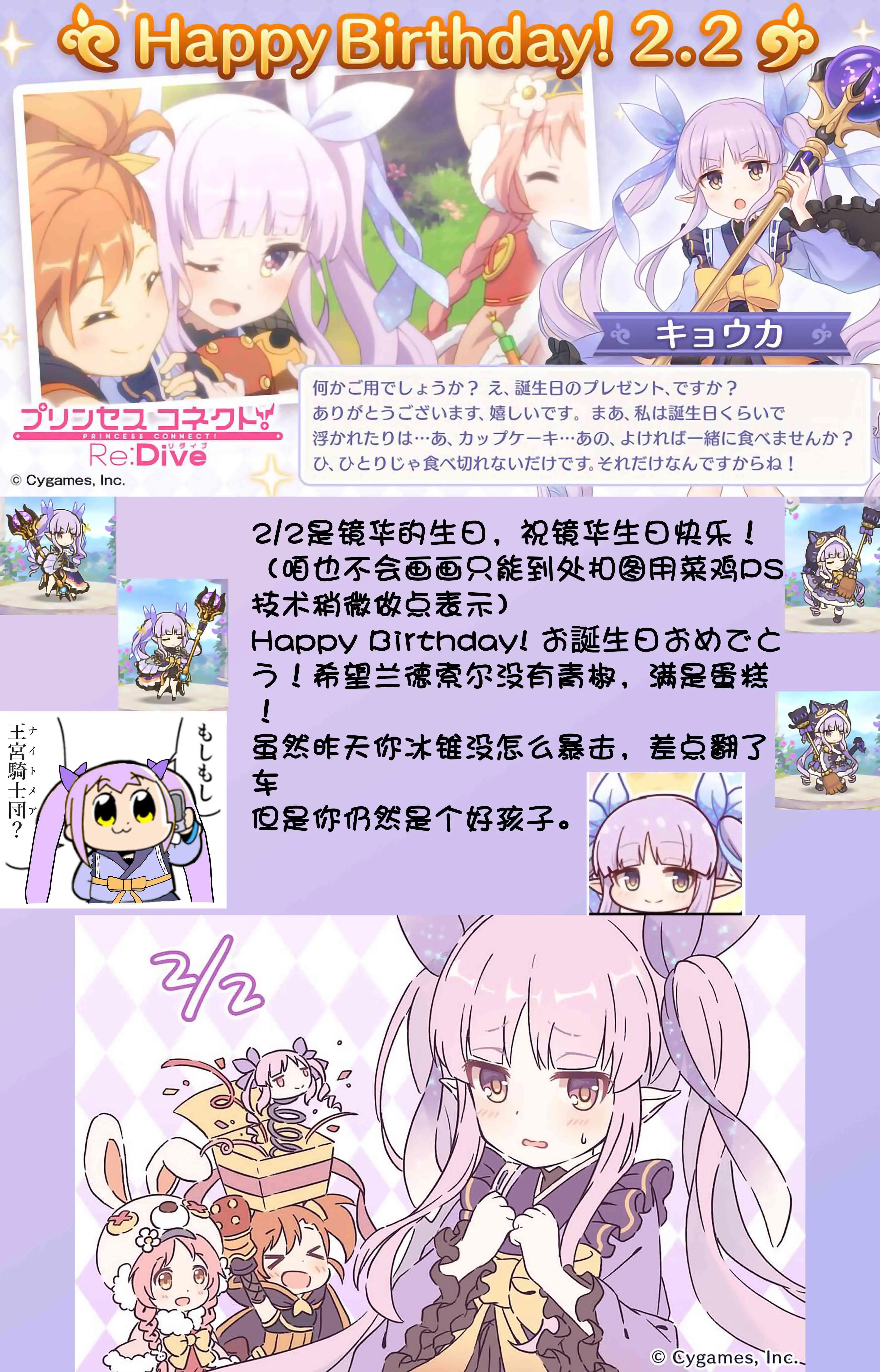 生日祝贺 第1页