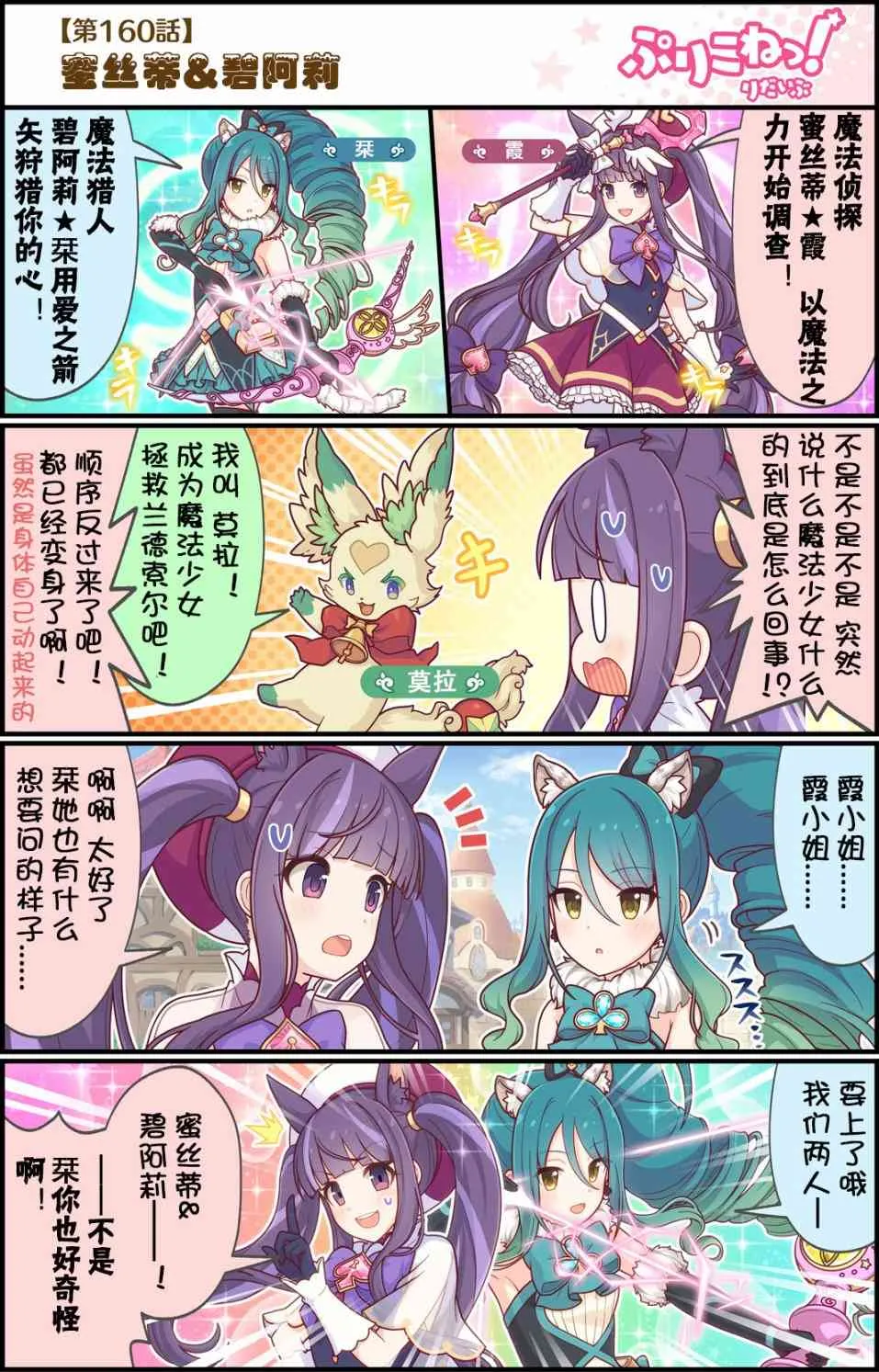 160话 第1页
