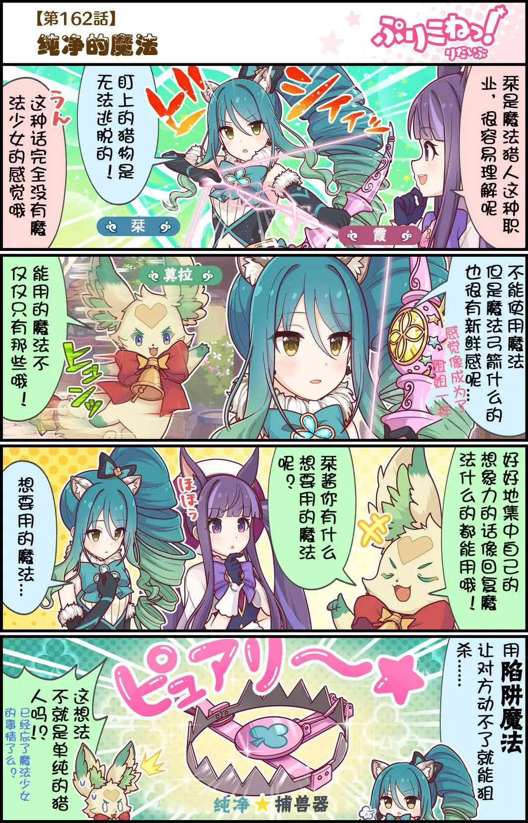 162话 第1页