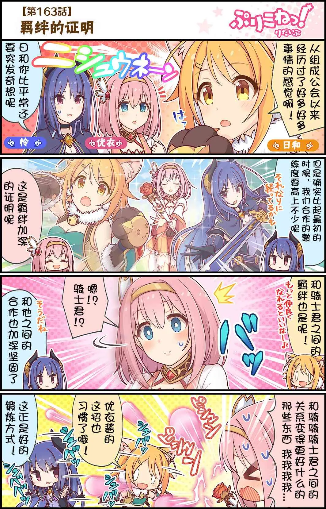 163话 第1页