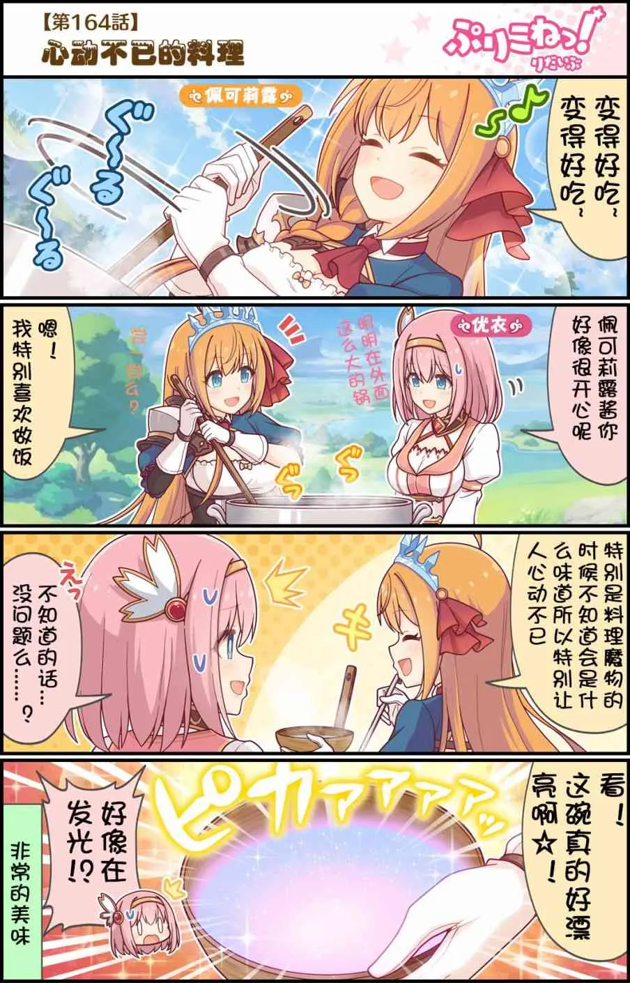 164话 第1页