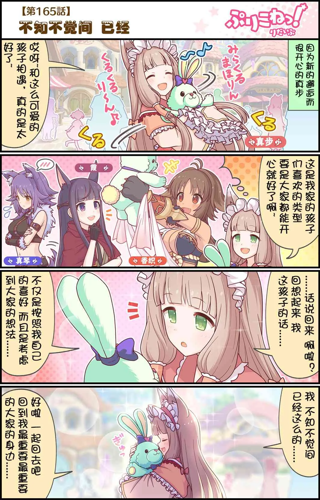 165话 第1页