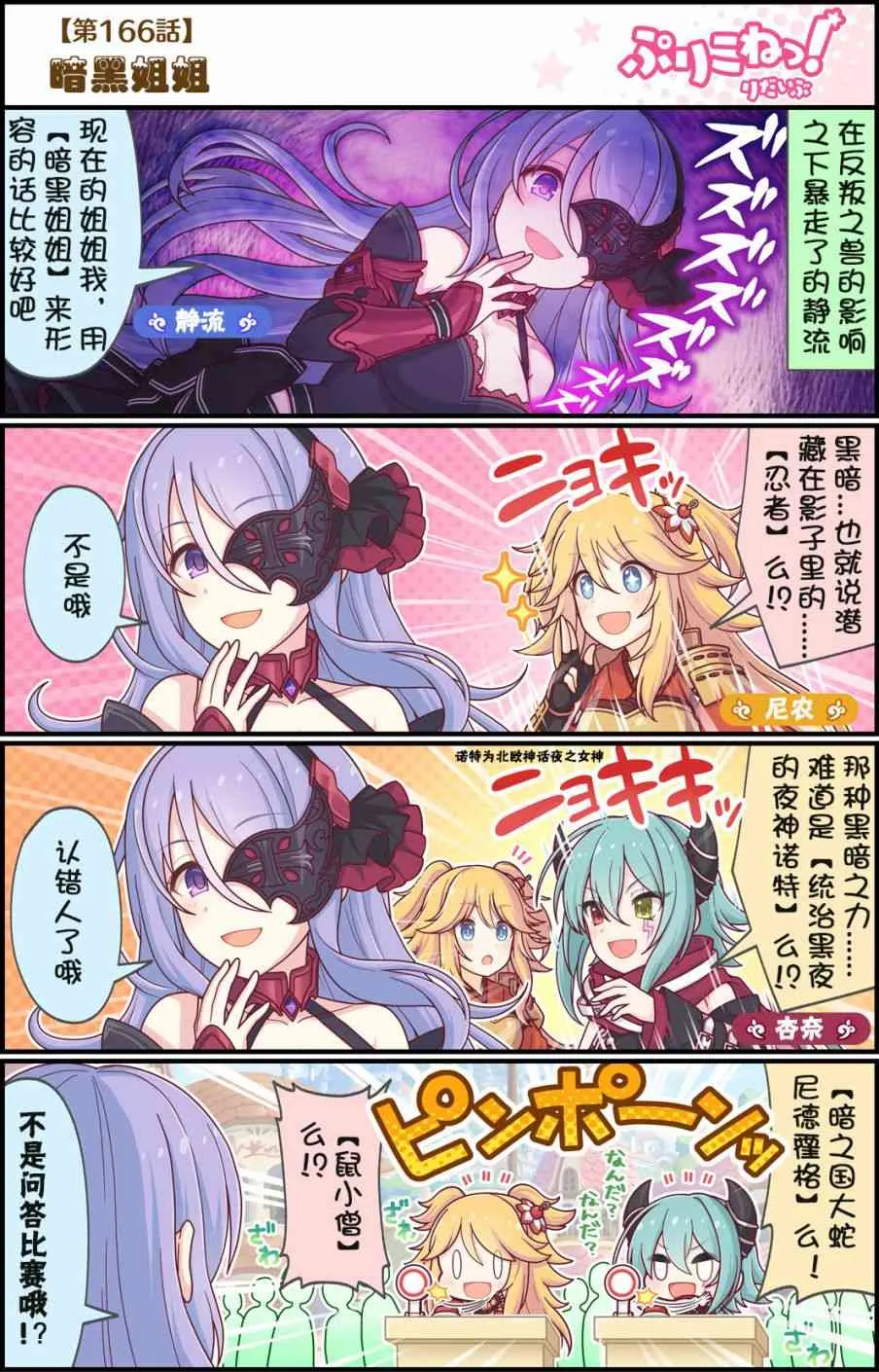 166话 第1页