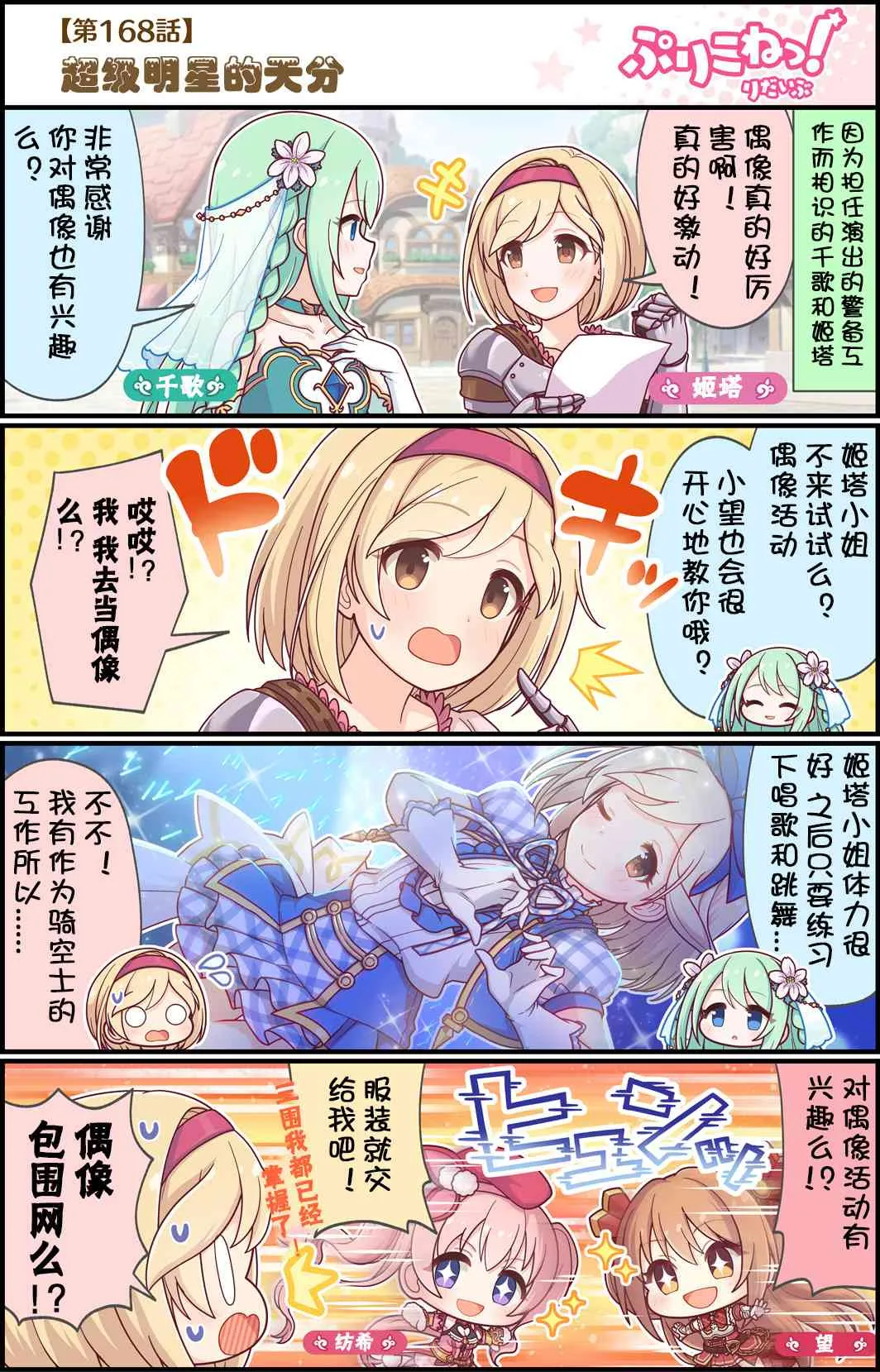 168话 第1页
