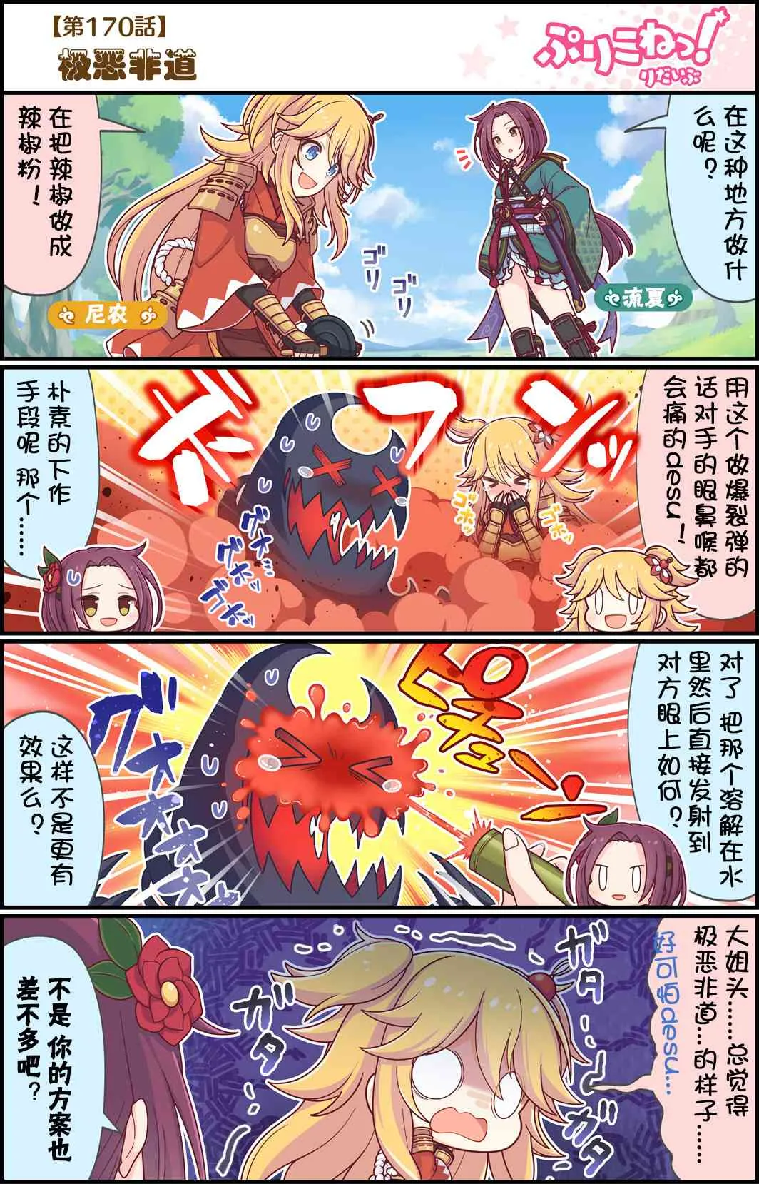 170话 第1页
