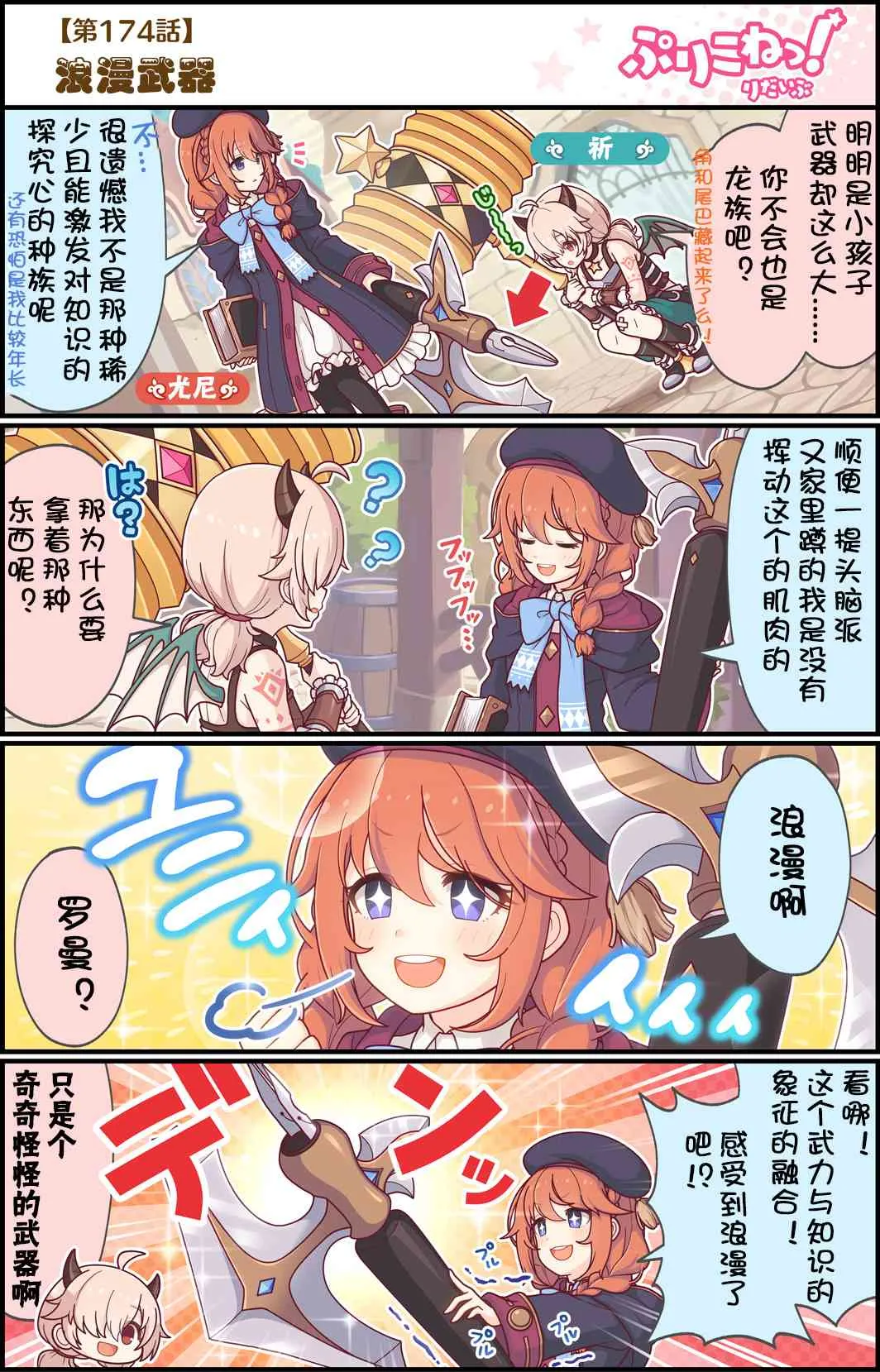 174话 第1页