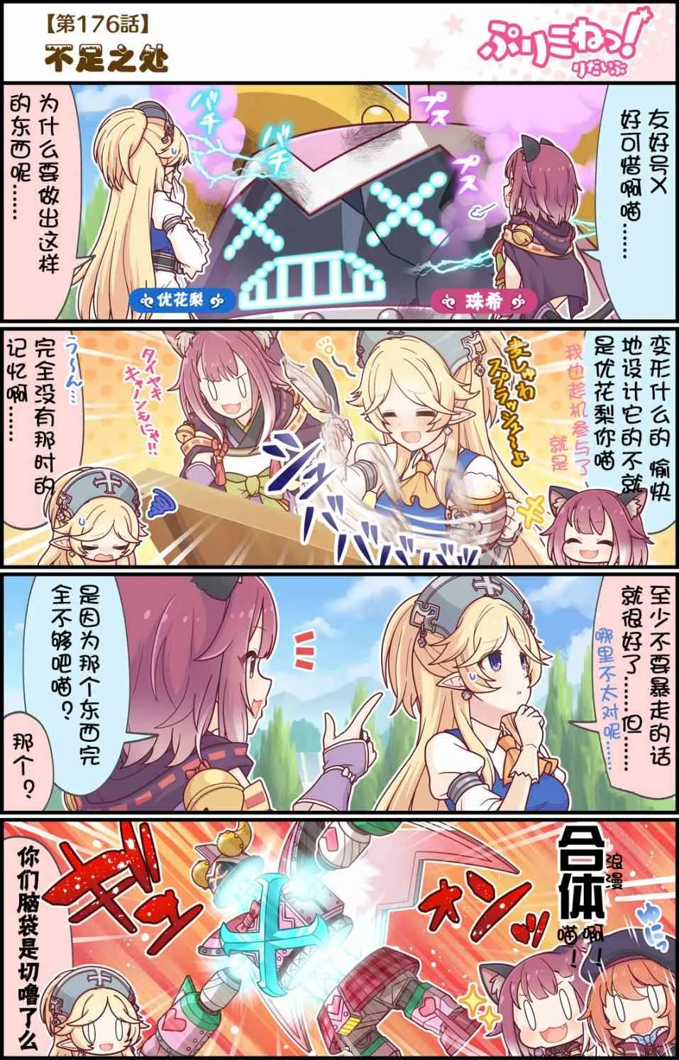176话 第1页