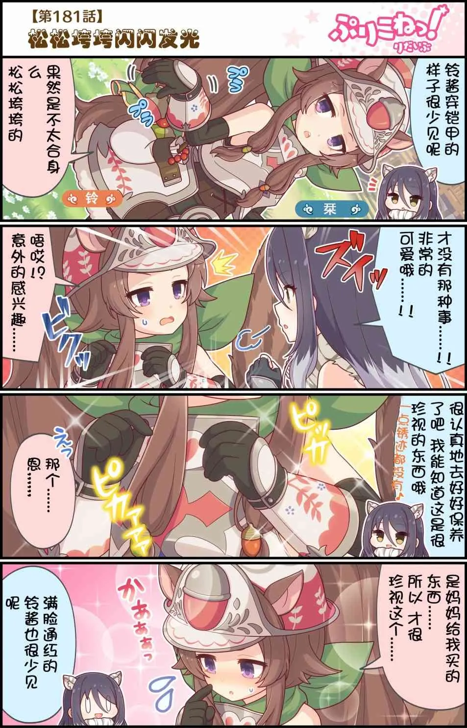 181话 第1页