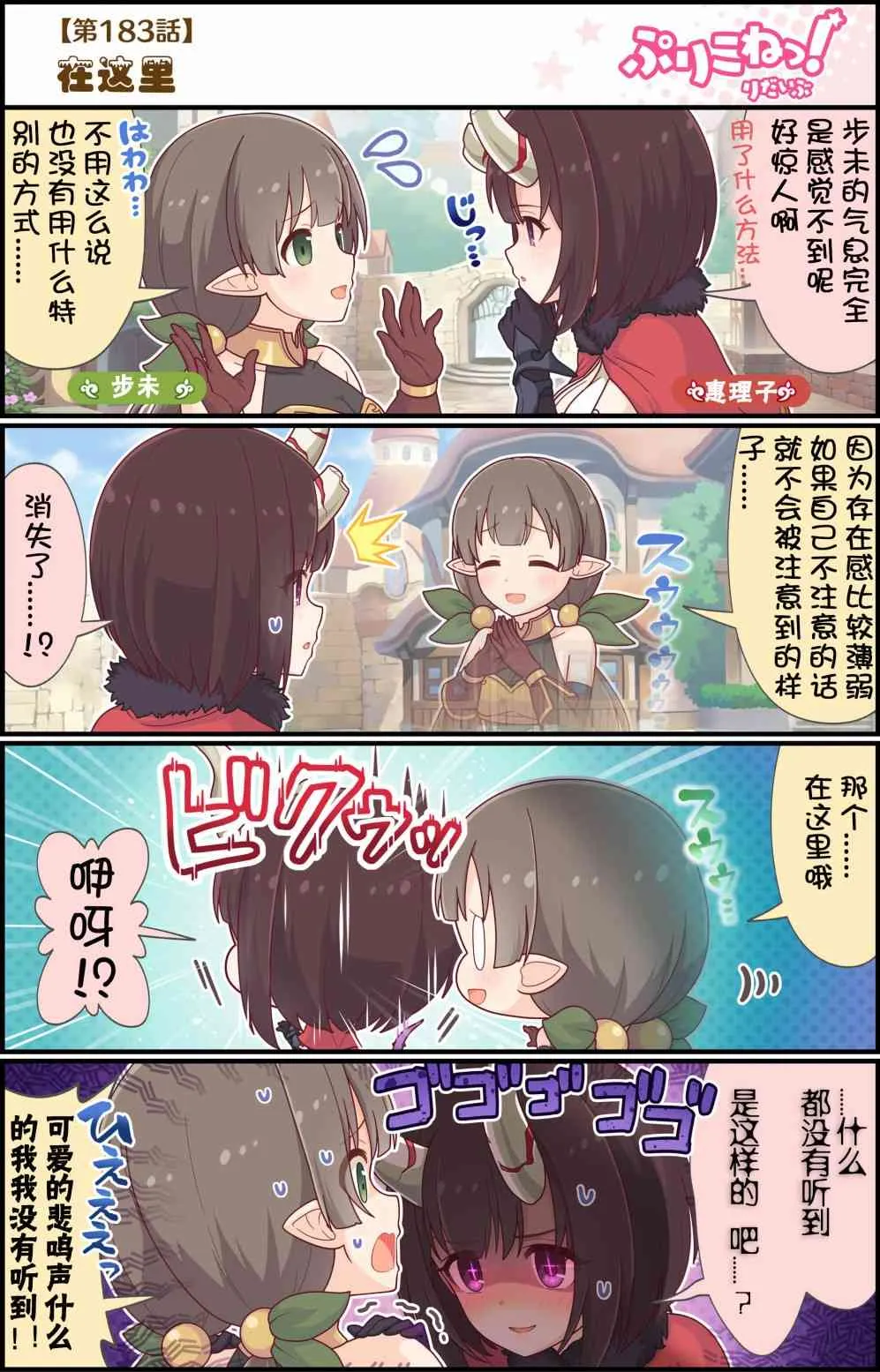 183话 第1页