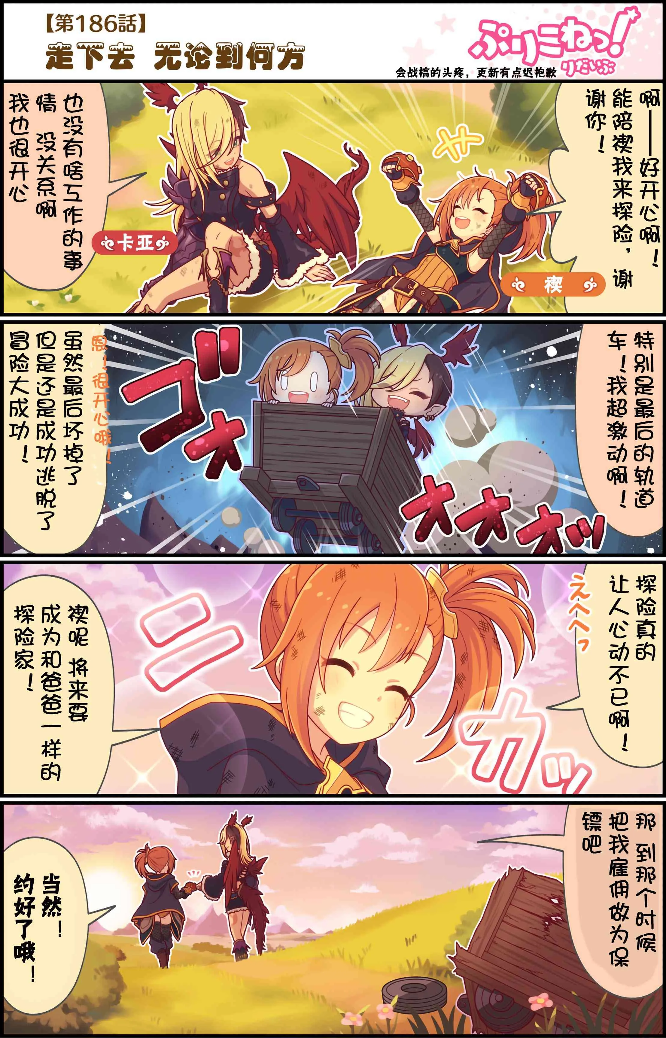 186话 第1页