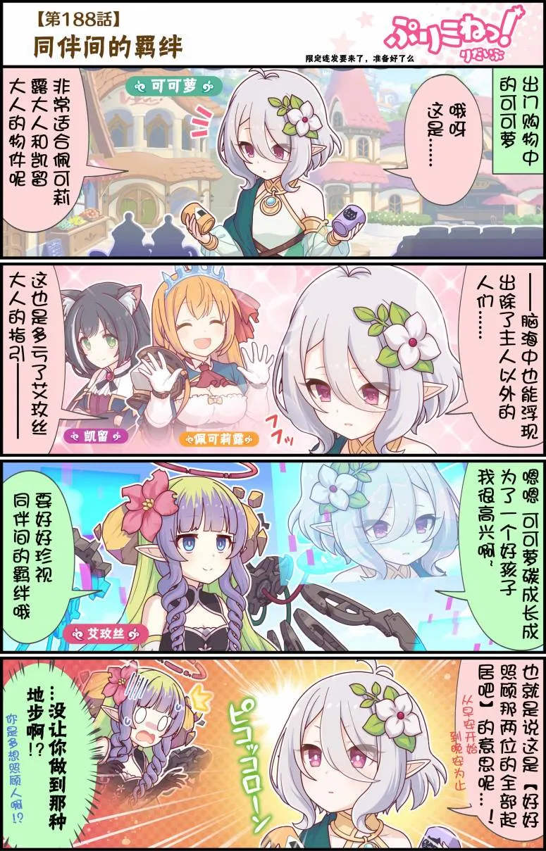 188话 第1页