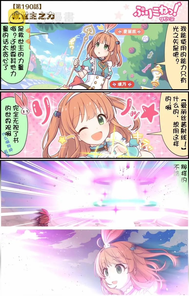 190话 第1页