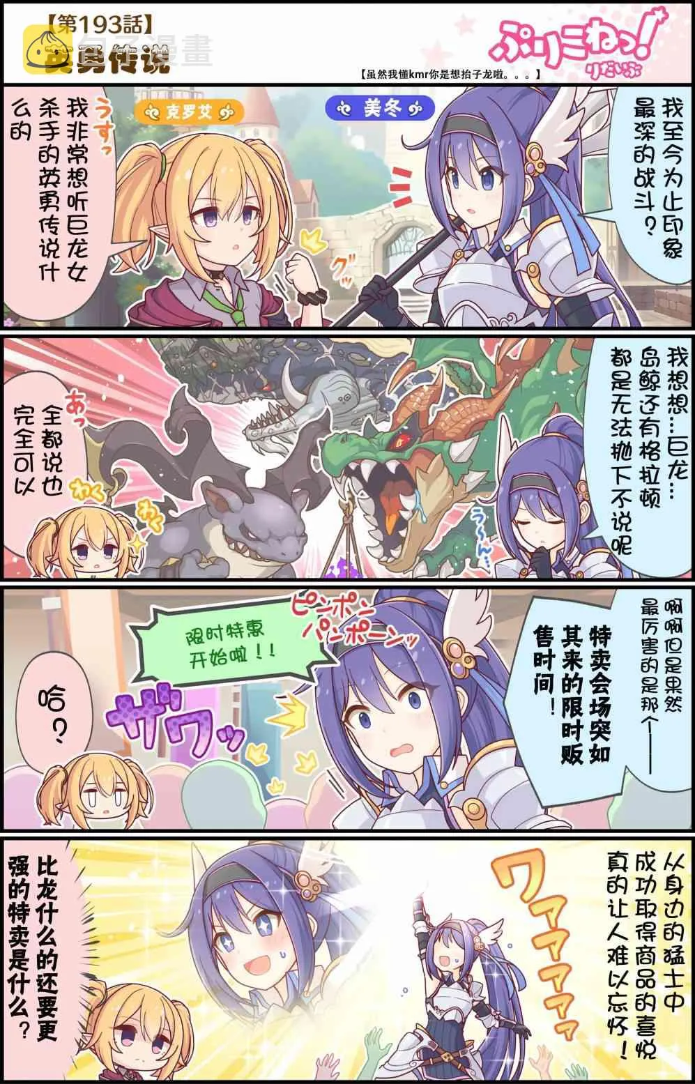 193话 第1页